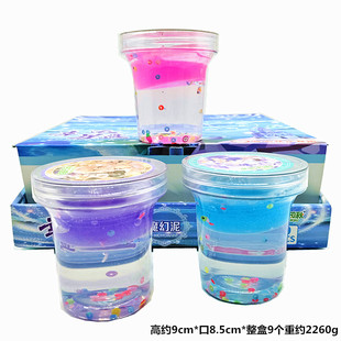 H015摩卡杯幸运星盘魔幻泥高透起泡胶高颜值奶茶杯彩泥义乌小商品