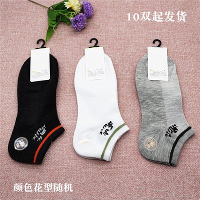 O063B春夏款大脚板袜子男士短袜+10起低帮低腰袜学生老人简单袜子