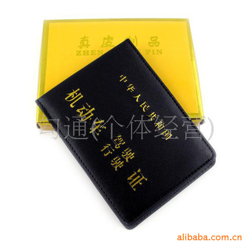 F054B驾驶证+10起两元店1-2元 百货清仓免邮2元二元地摊义乌货源