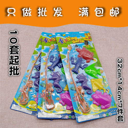 K054B 两元店吸卡钓鱼玩具+10起两元店免邮百货日用品玩具