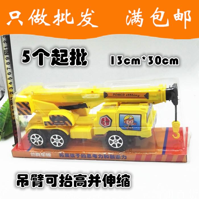 T042B超级大吊车玩具+5起塑料玩具十元店 百货清仓免邮 小百货