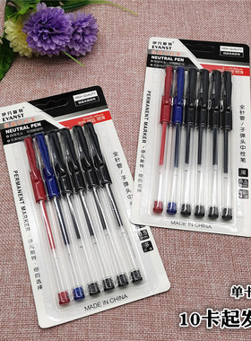 G012C 吸卡六支中性笔+10起红蓝黑三色文具水笔两元店2元日用品