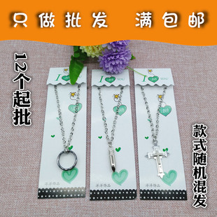 12起洋单条项链两元 免邮 店1 百货清仓 地摊 2元 B054C洋洋单条项链