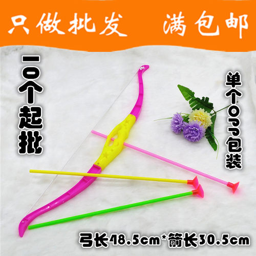 H062A玩具弓箭套装+10起2元店日用百货小商品包邮二元两元小礼品
