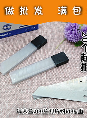 K045C10片装美工刀片+20起两元店1-2元 百货清仓免邮2元二元地摊