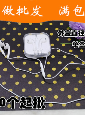 C062B精品盒装耳机+10起 两元店1-2元 百货清仓免邮 二元地摊货源