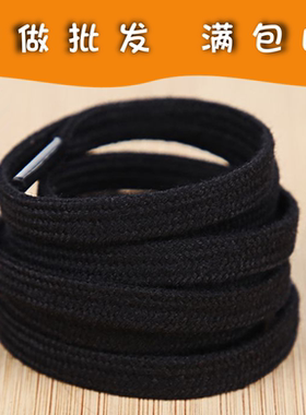 C112B 黑色扁鞋带+20对起义乌小商品百货 两元店百货清仓免邮