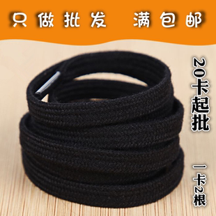 C112B 黑色扁鞋带+20对起义乌小商品百货 两元店百货清仓免邮