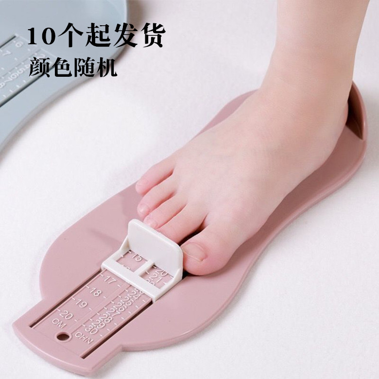 L058D家用儿童量脚器脚长测量尺+10起宝宝家用内长量鞋尺码神器通
