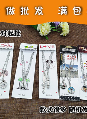 B083A新款洋洋保色情侣项链+12起2元店日用百货 批發 免邮二元