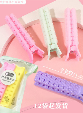 I031B网红两只装尼龙卷发器+12起头发蓬松神器空气刘海韩网红懒人
