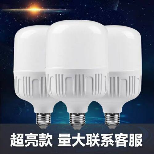 10高富帅led灯泡元店日用百货