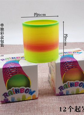 S025A单独彩盒装彩虹圈玩具+12起地摊幼儿节日学生礼物创意益智奖