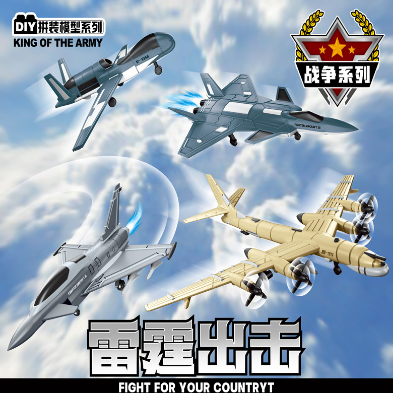 P027B精品盒装飞机模型玩具+16起装饰户外飞机玩具手工拼装航模型