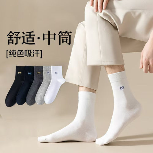 J015C男士耐穿中筒7A抗菌不起球通用春秋冬季棉袜地摊百货纯色吸