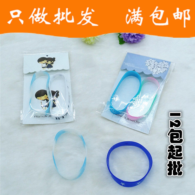 A014C时尚情侣夜光硅胶手环+12起两元店1-2元 百货清仓免邮2元