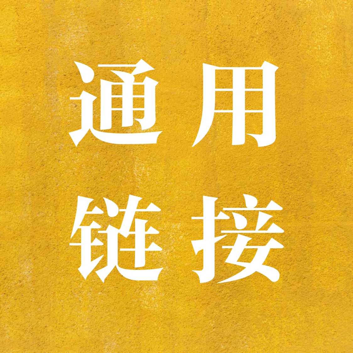 手饰评价语怎么写淘宝100字