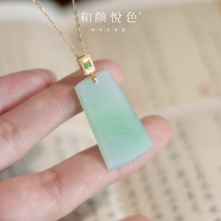 “平安无事”天然翡翠缅甸A货冰绿无事牌18k黄金吊坠项链牌子送礼