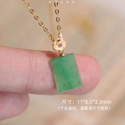 天然珍宝满绿无事牌吊坠项链