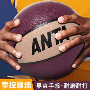 安踏灵丹篮球官方正品7/七号儿童标准比赛专用蓝球专业室外