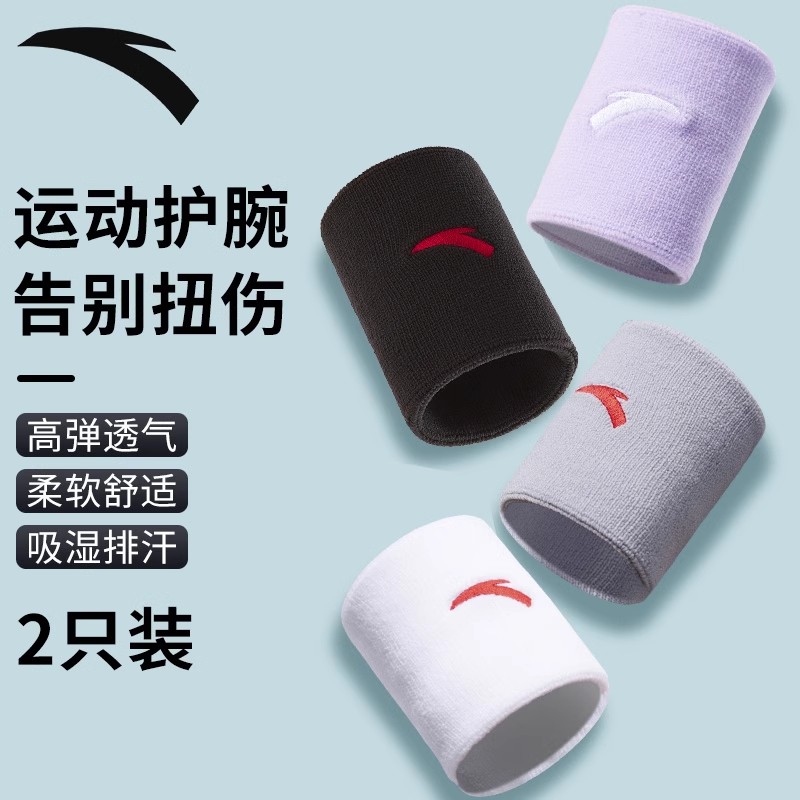 安踏运动篮球健身擦汗护腕