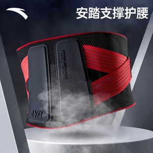 安踏篮球训练跑步专用运动护腰带健身深蹲暴汗燃脂束腰带男女