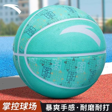 安踏篮球官方正品5/6/7/五/七号儿童专用蓝球幼儿园小学生