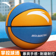安踏篮球官方正品5/6/7/五七号儿童专用专业标准蓝球小学生