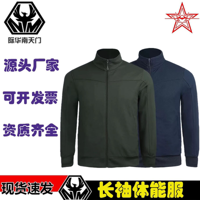 际华长袖体能服运动外套长裤套装