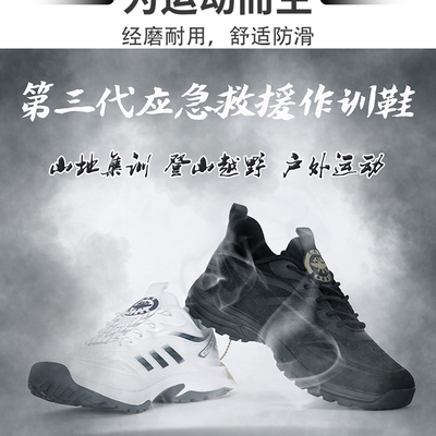 作训鞋训练体能鞋男女夏季春秋款