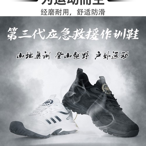 作训鞋训练体能鞋男女夏季春秋款