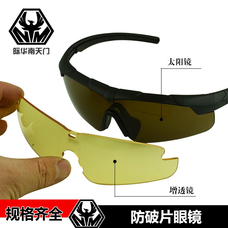 新款男防破片防爆防风骑行护目镜