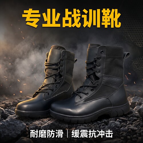 战训靴登山靴防寒耐磨体能训练靴