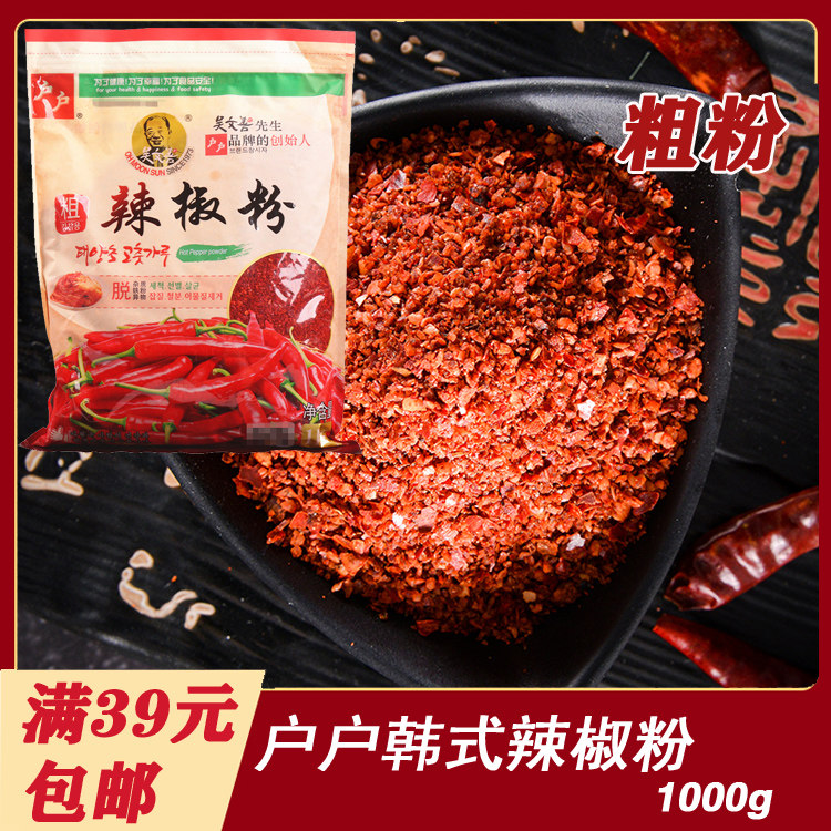 韩式户户辣椒面 吴文善辣椒粉韩式泡菜料理专用烧烤用 1000g 粗粉