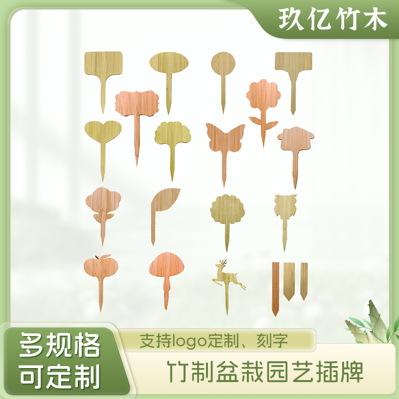 竹子园艺插牌多肉植物标签插泥土竹牌竹片景观标识牌配笔外贸T型