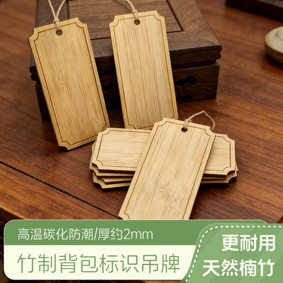源头工厂空白竹制小吊牌挂饰竹制包包吊牌饰品定制logo激光刻字