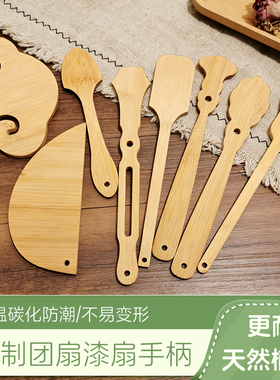 竹制团扇漆扇把手竹扇柄楠竹扇子手柄宣纸扇古书法绘画扇竹木手柄