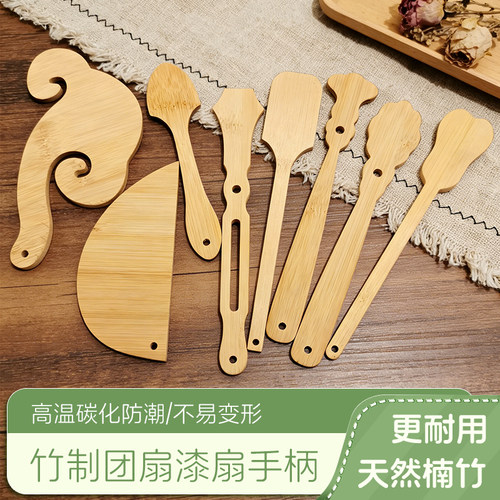 楠竹竹制团扇把手竹木扇柄