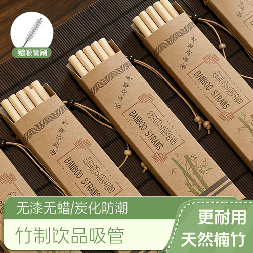 天然竹子吸管楠竹制作环保健康吸管平斜口碳化吸管内外贸厂家直销