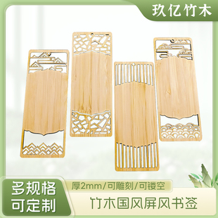 空白竹片镂空中国风书签手工DIY掐丝珐琅景泰蓝底板材料 定制刻字