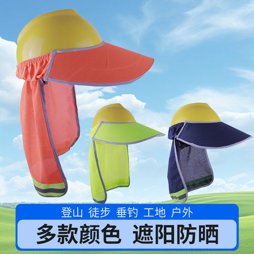 夏季工地施工公路安全帽防晒鸭舌款大帽沿防晒帽遮阳帽檐轻便户外