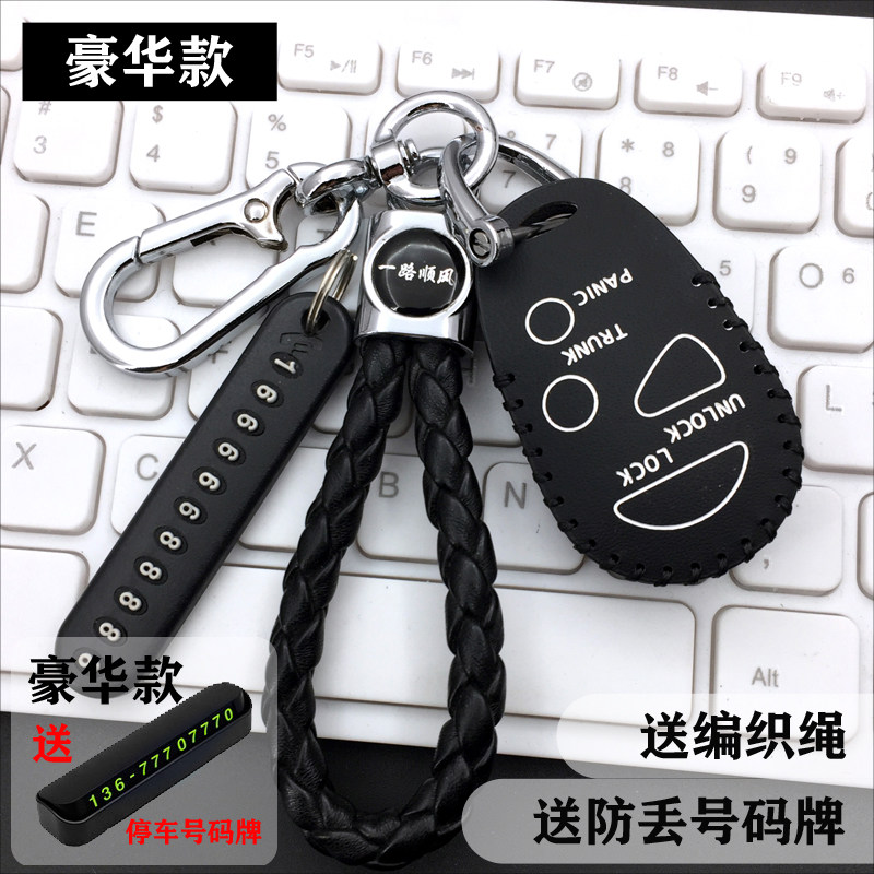 校车真皮保护套锁匙包