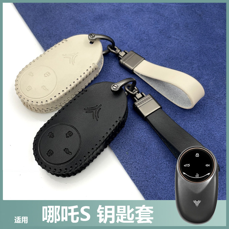 适用于哪吒s钥匙套2022款哪吒S新能源汽车牛皮手工遥控钥匙壳包扣