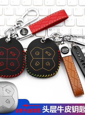 适用26款埃尚A100C钥匙套包柳州五菱爱尚 森源车遥控钥匙保护套扣