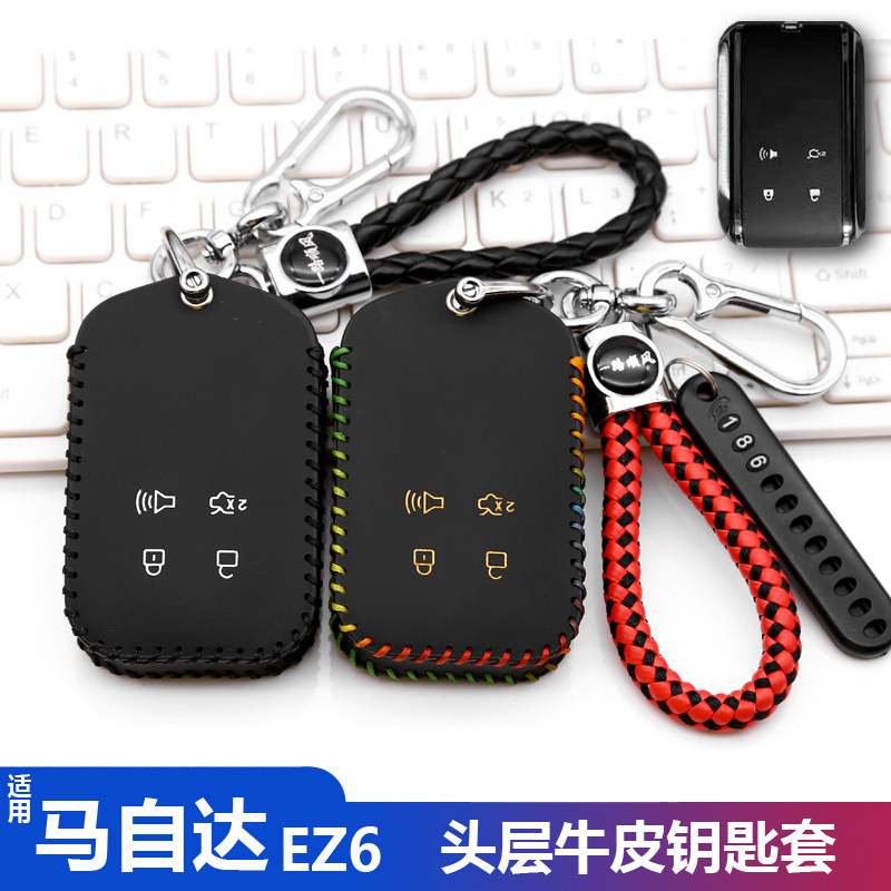 适用马自达EZ6钥匙套包 ez6200/130/480/600纯电车用遥控保护皮套