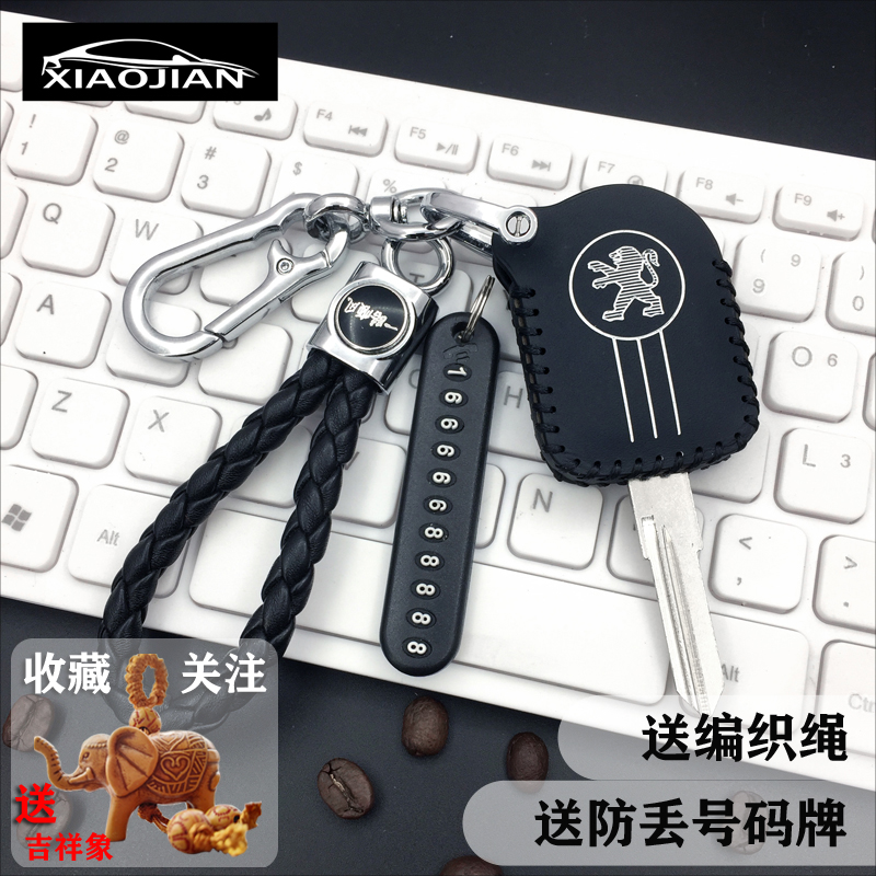 适用于标志姜戈踏板150i钥匙套Django150i复古高档个性女钥匙包套