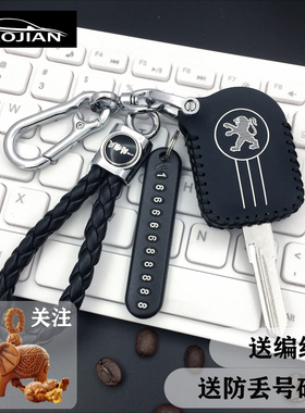 适用于标志姜戈踏板150i钥匙套Django150i复古高档个性女钥匙包套