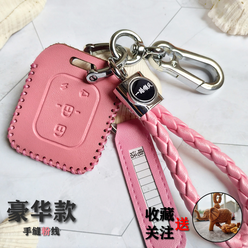 爱玛电动遥控器真皮钥匙包
