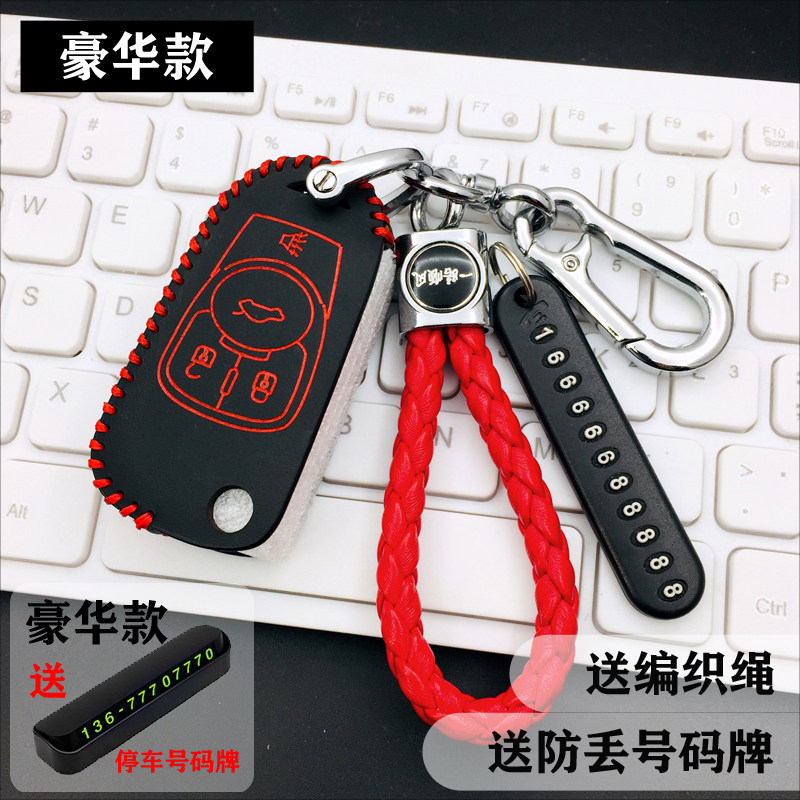 适用雪佛兰科鲁兹迈锐宝改装钥匙套包KD精灵子机遥控锁匙保护皮套