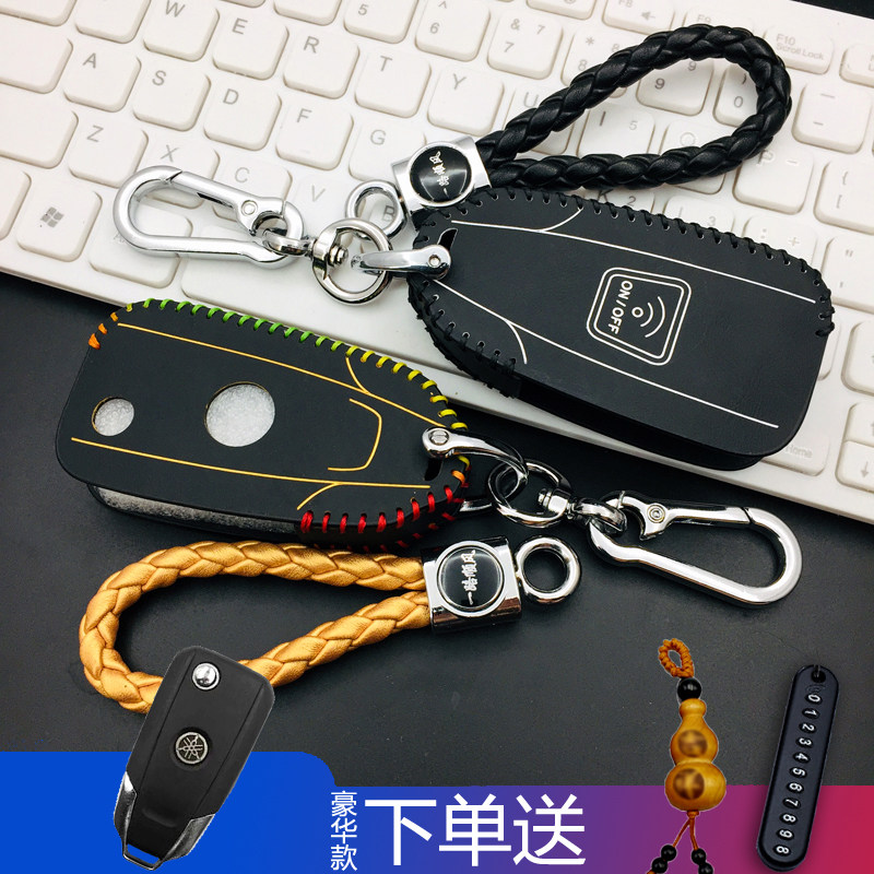 适用台湾15/16款雅马哈TMAX530钥匙包套YAMAHA遥控锁匙保护真皮套